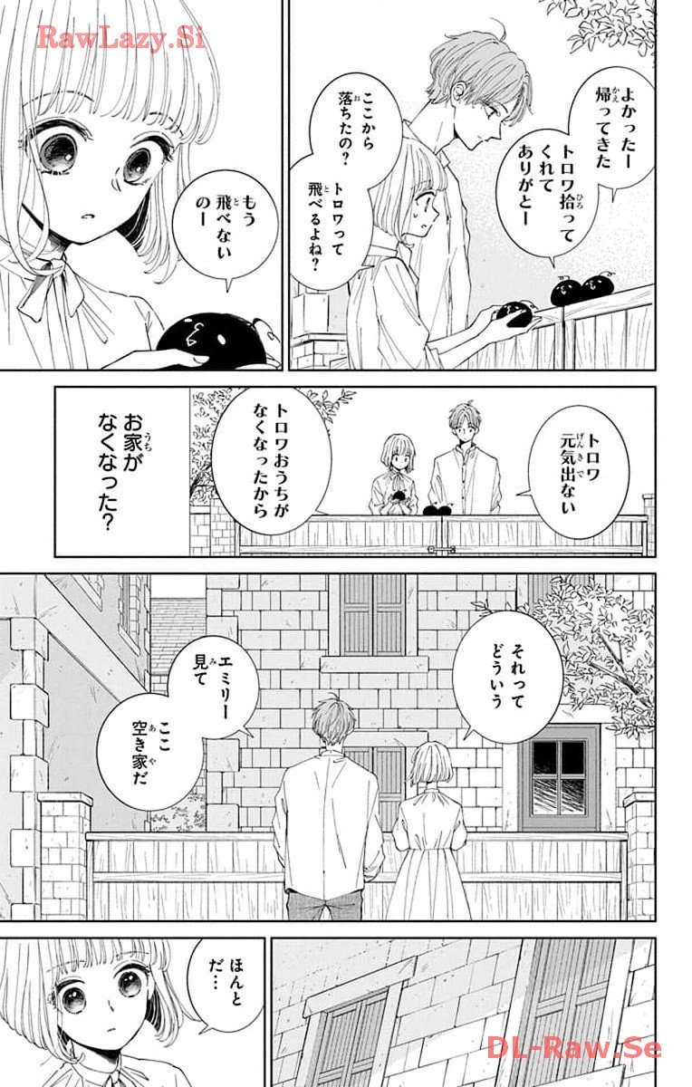 ピチカートの眠る森 第12話 - Page 7