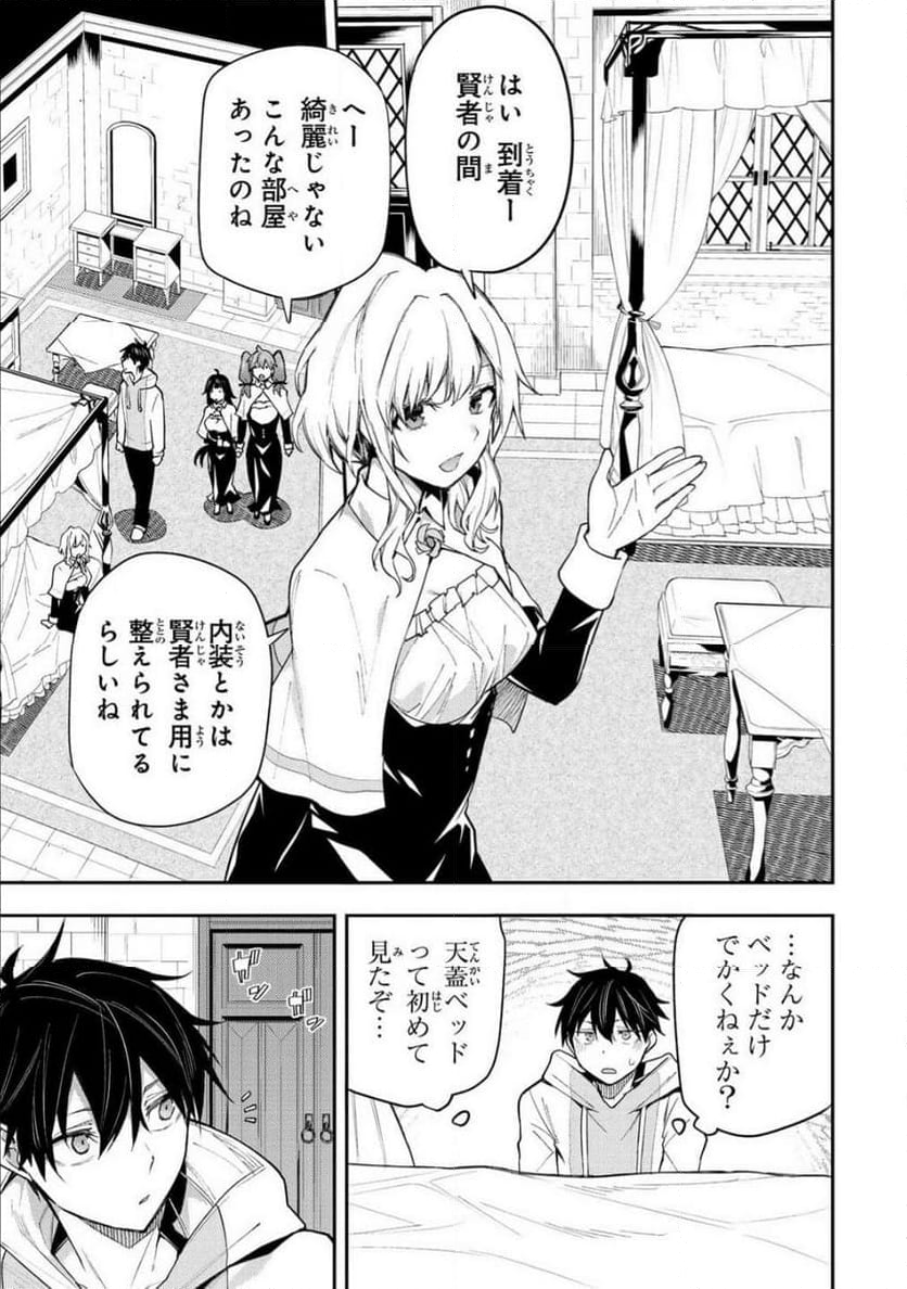 聖なる乙女と秘めごとを 第2話 - Page 9