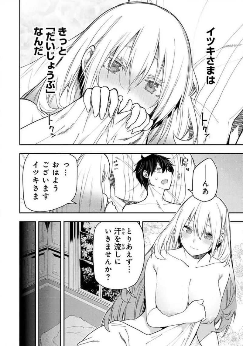 聖なる乙女と秘めごとを 第14話 - Page 4