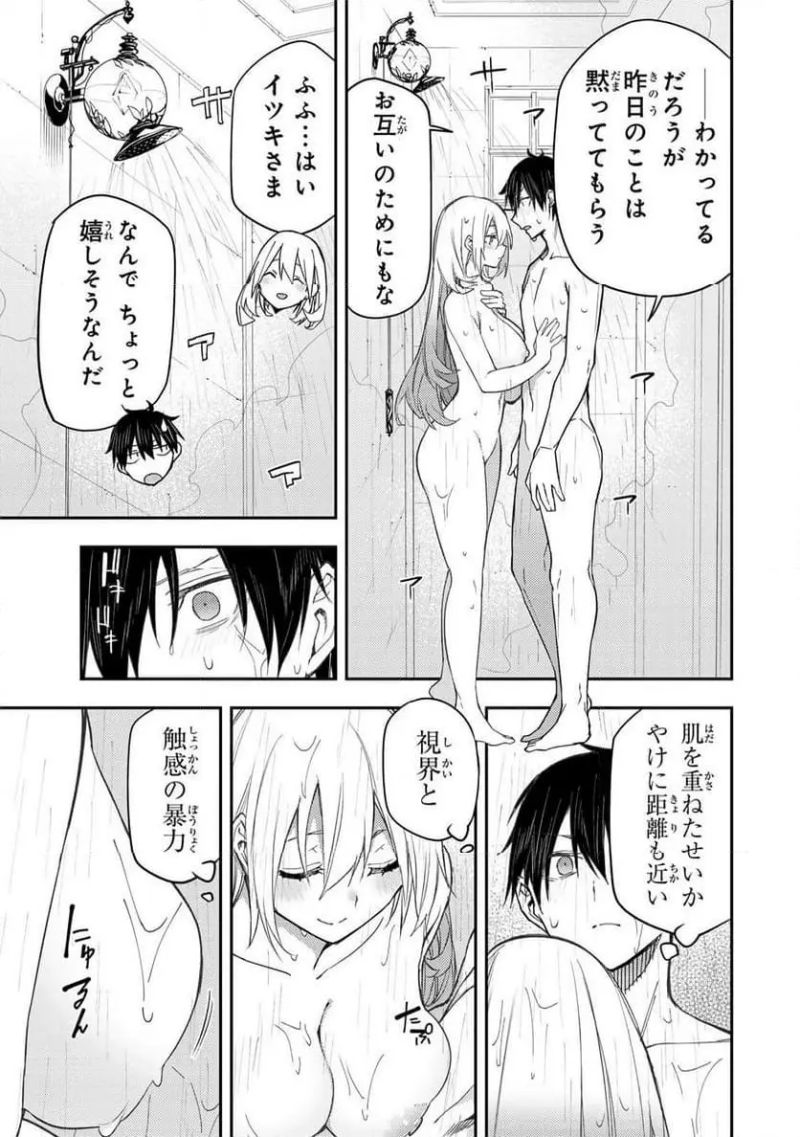 聖なる乙女と秘めごとを 第14話 - Page 5