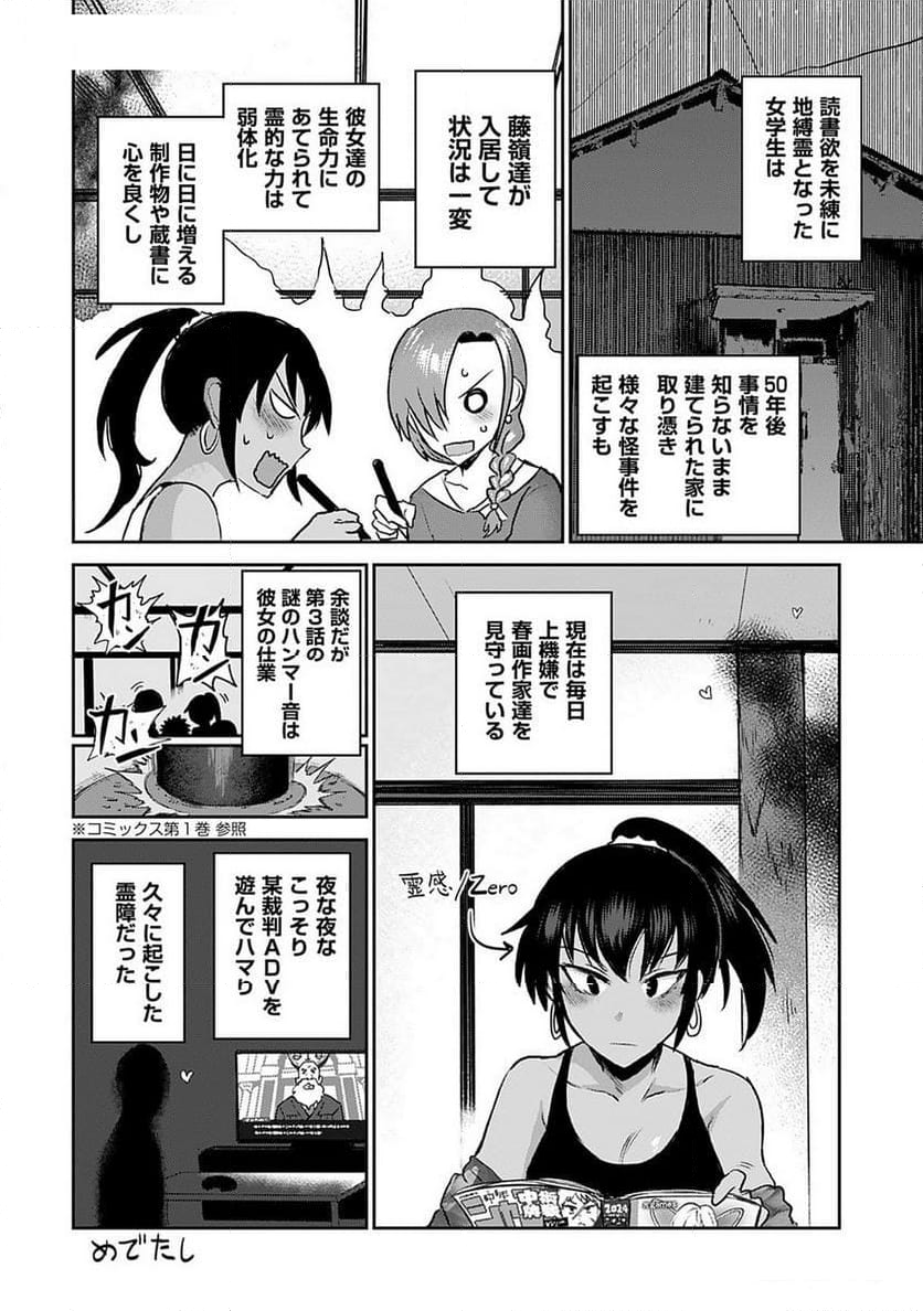 修羅場でイキてるポルノ屋さん 第15話 - Page 20