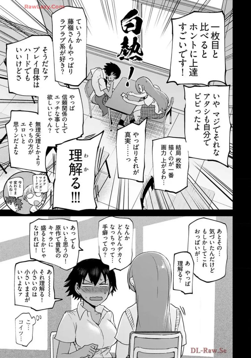 修羅場でイキてるポルノ屋さん - 第19話 - Page 10