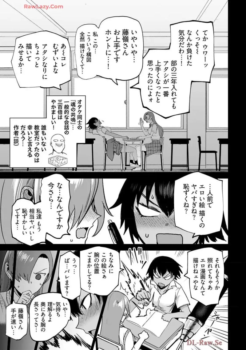 修羅場でイキてるポルノ屋さん 第19話 - Page 16