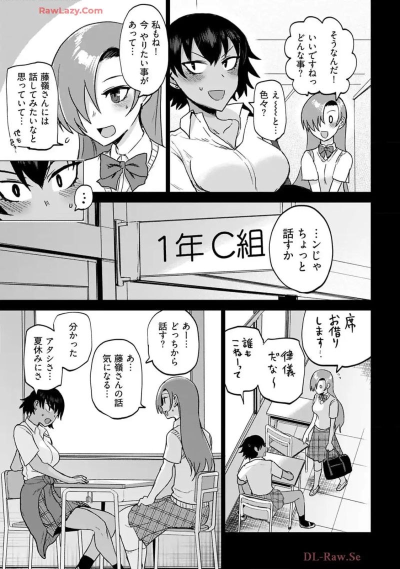 修羅場でイキてるポルノ屋さん - 第19話 - Page 6