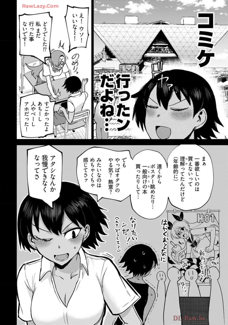 修羅場でイキてるポルノ屋さん - 第19話 - Page 7