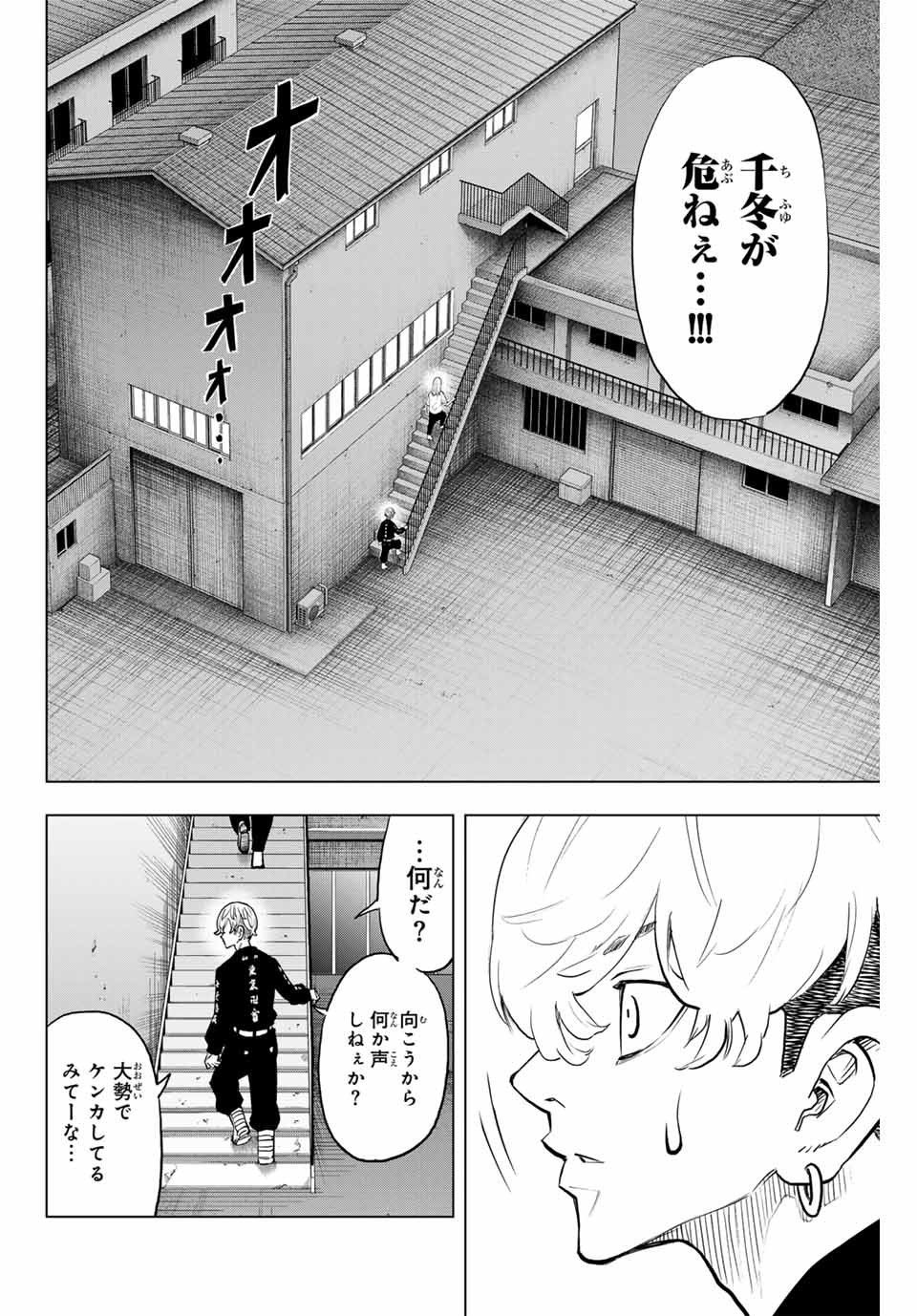 東京卍リベンジャーズ ～場地圭介からの手紙～ 第32話 - Page 18