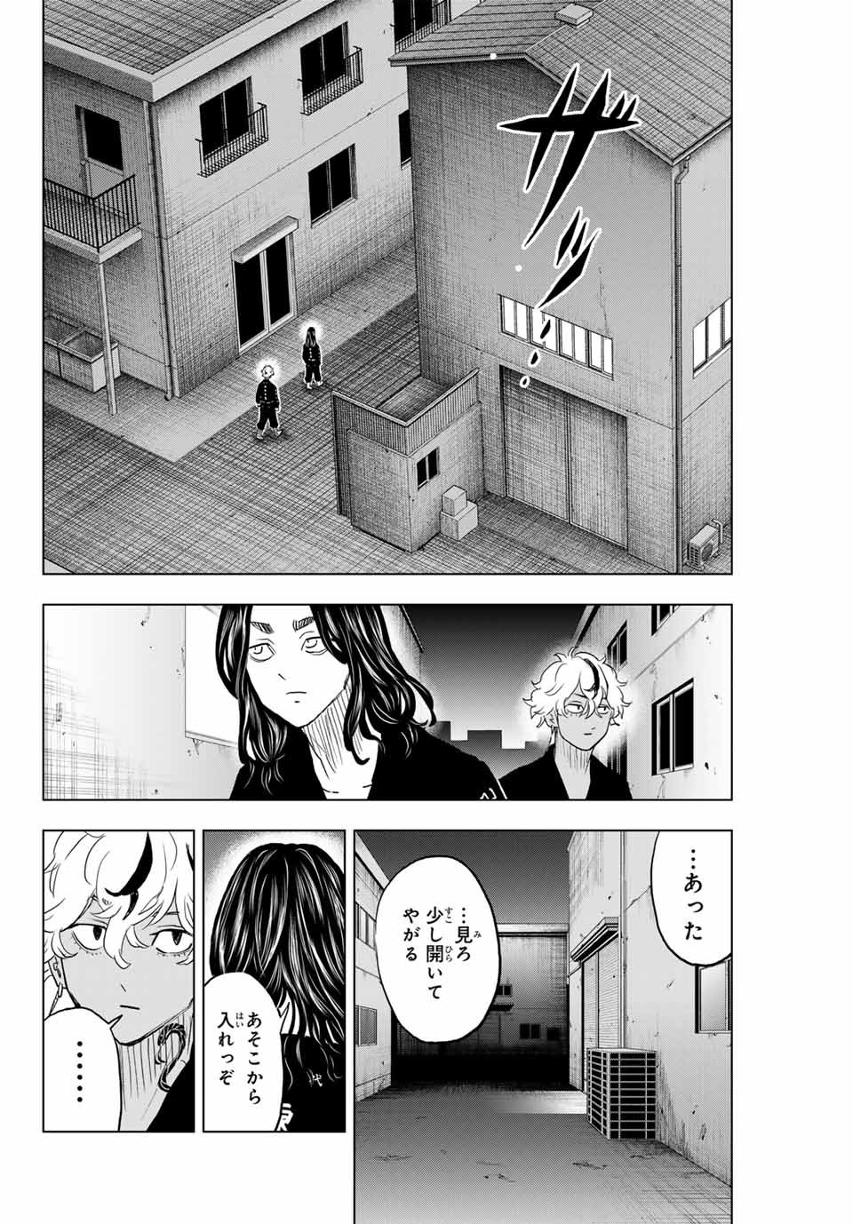 東京卍リベンジャーズ ～場地圭介からの手紙～ 第32話 - Page 8