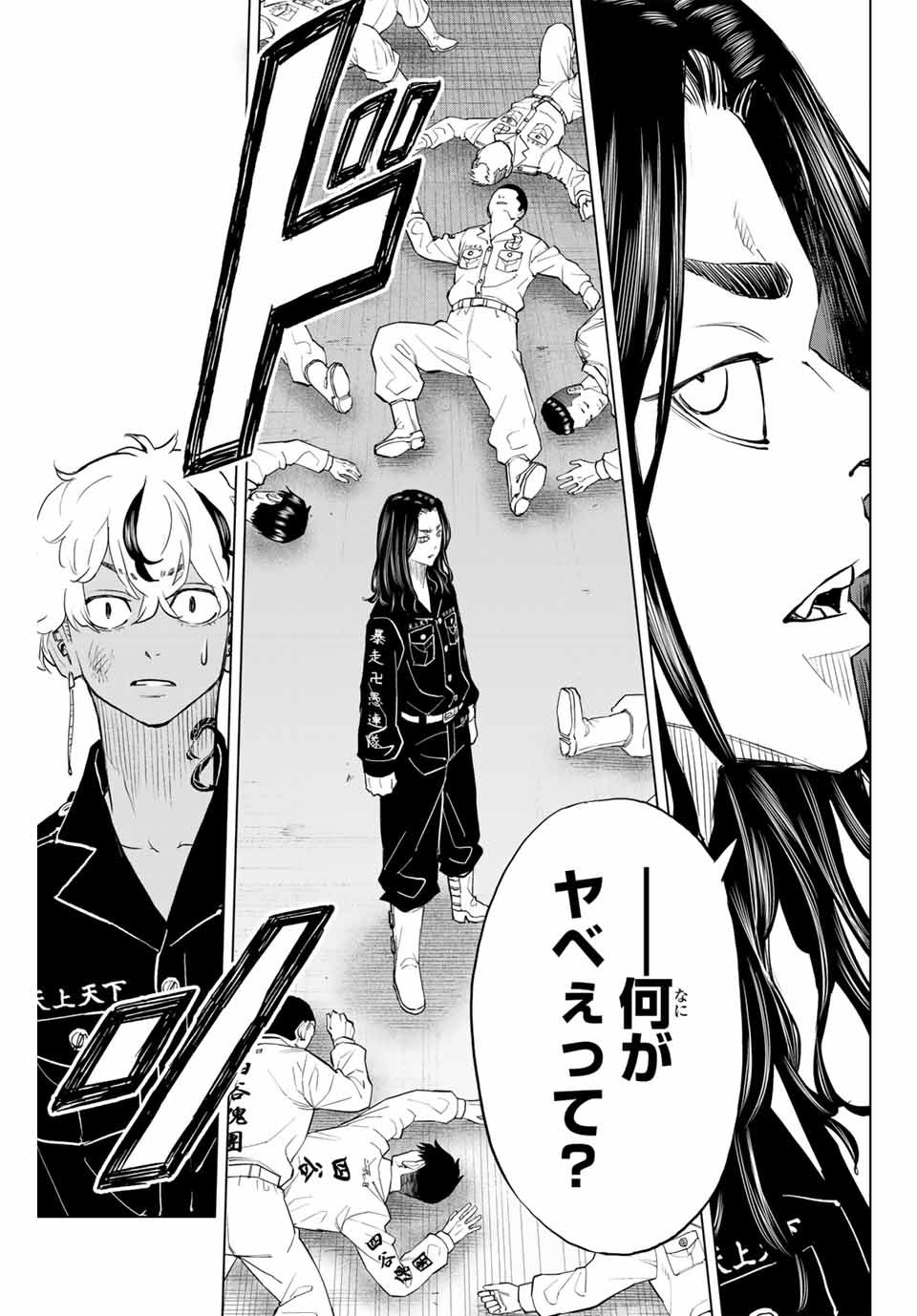 東京卍リベンジャーズ ～場地圭介からの手紙～ 第33話 - Page 11