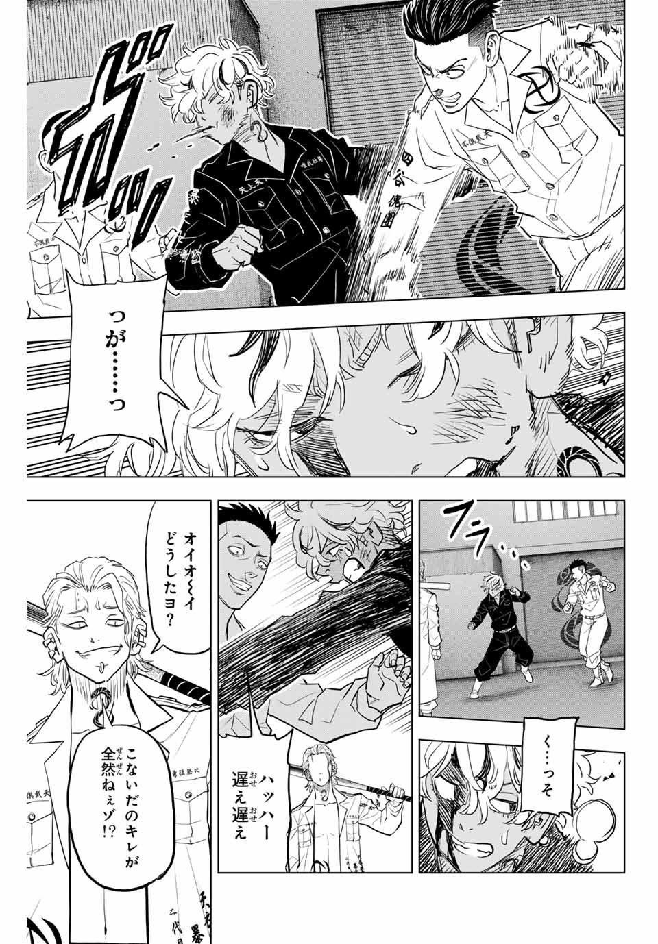 東京卍リベンジャーズ ～場地圭介からの手紙～ 第34話 - Page 11