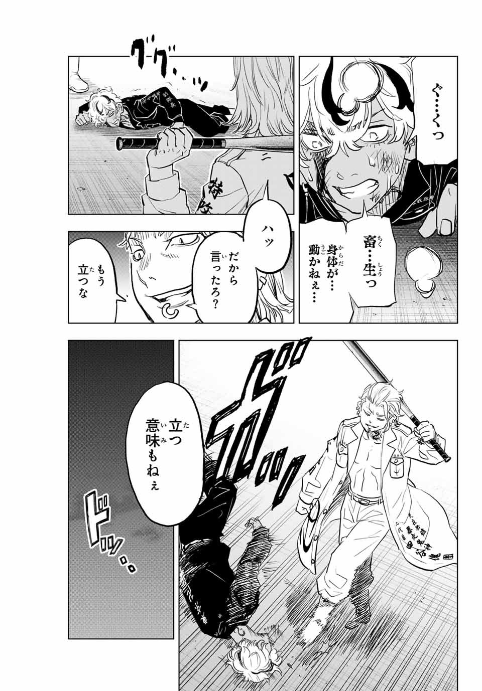 東京卍リベンジャーズ ～場地圭介からの手紙～ 第34話 - Page 13