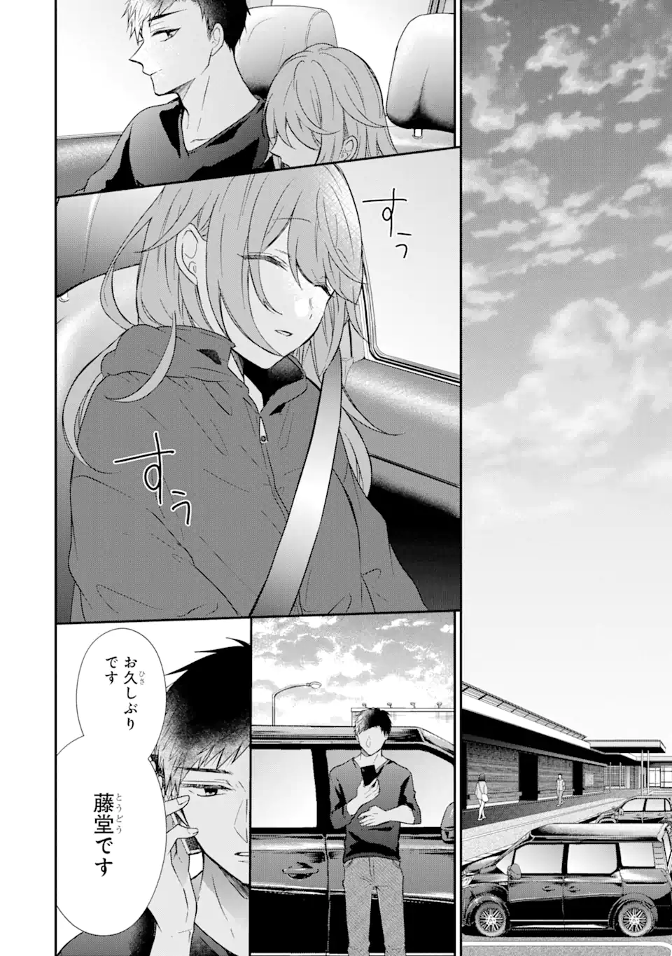 警察3兄弟は不良少女に甘すぎる - 第5.3話 - Page 1