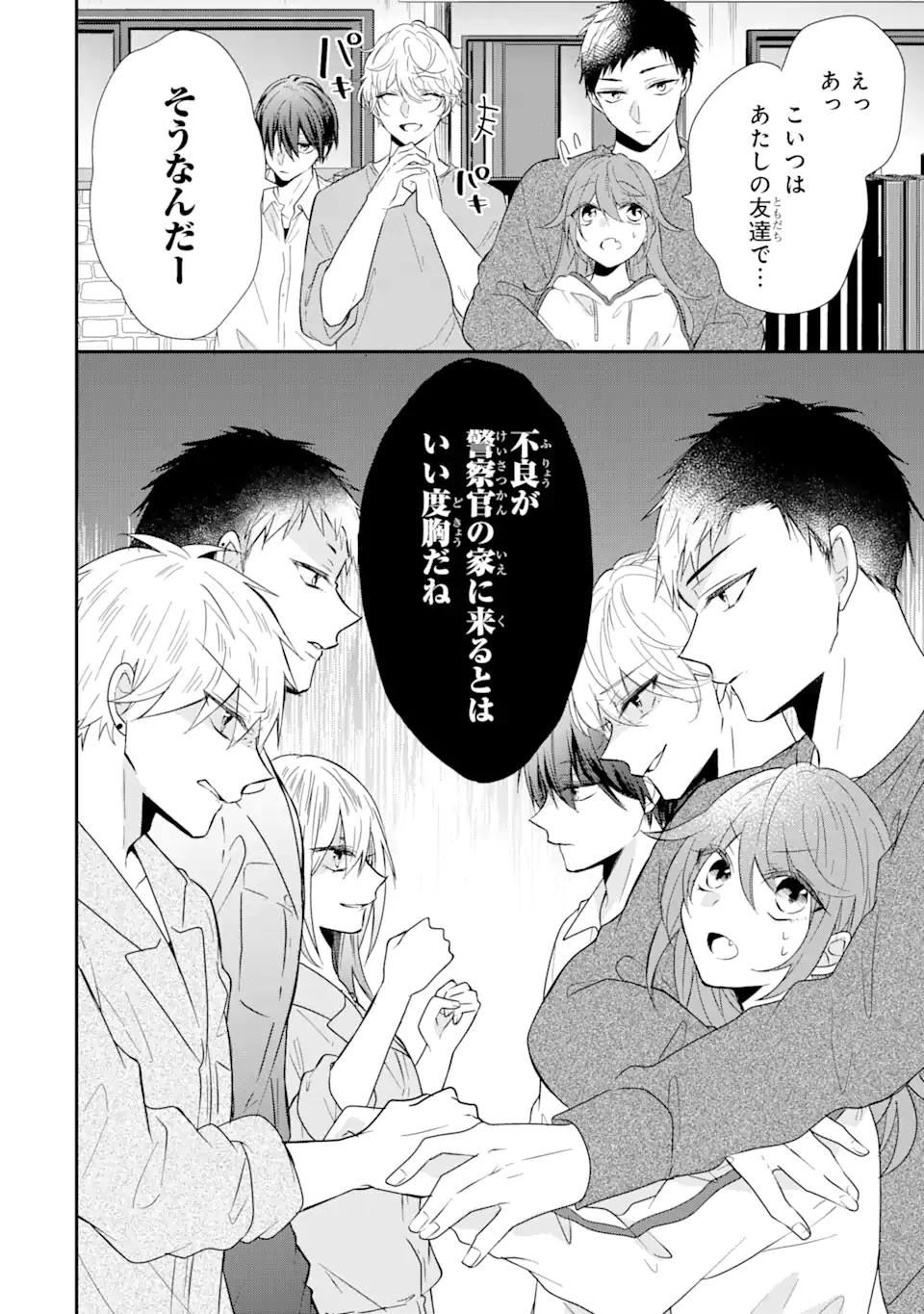 警察3兄弟は不良少女に甘すぎる - 第6.1話 - Page 6