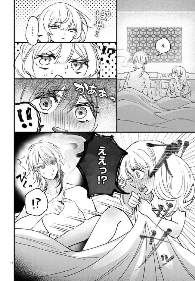 ド屑-last days- - 第1.3話 - Page 3