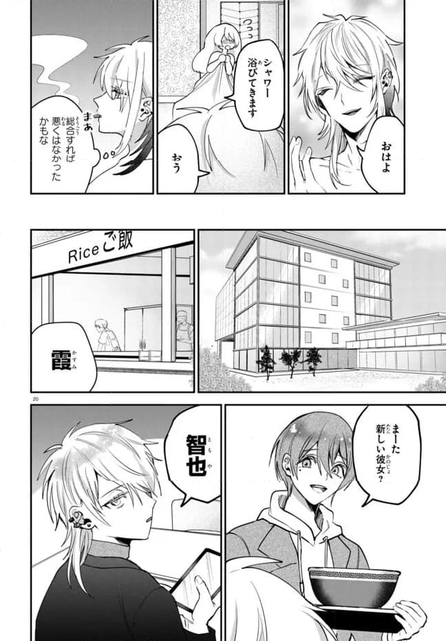 ド屑-last days- 第1.3話 - Page 5