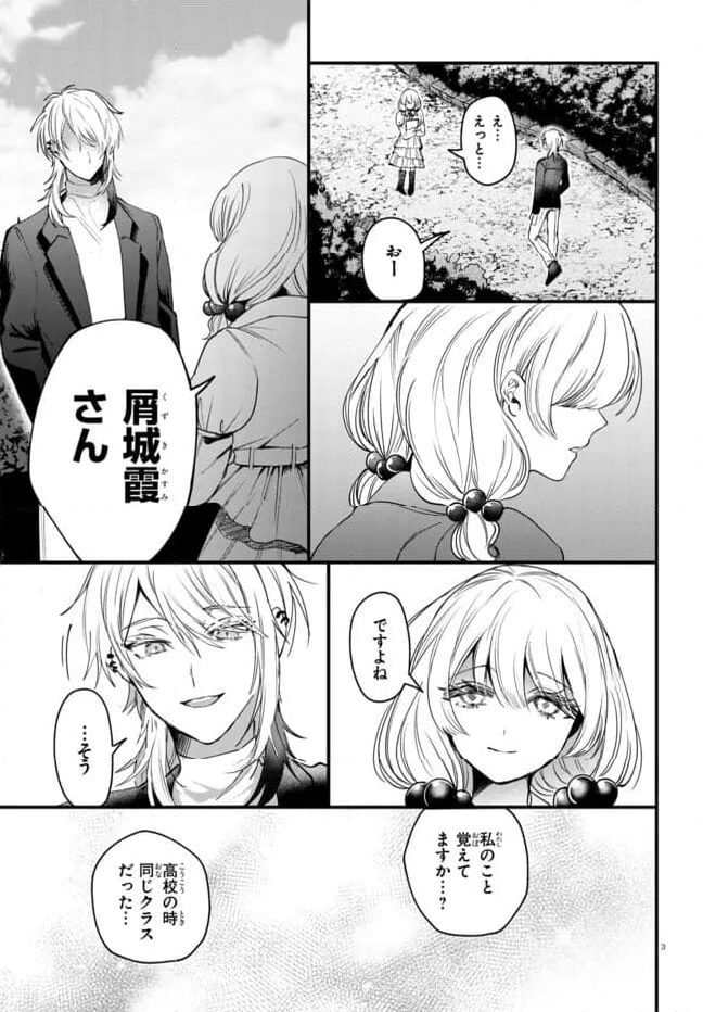 ド屑-last days- - 第1.1話 - Page 7