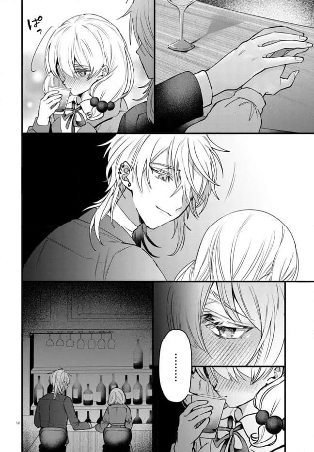 ド屑-last days- 第1.2話 - Page 5