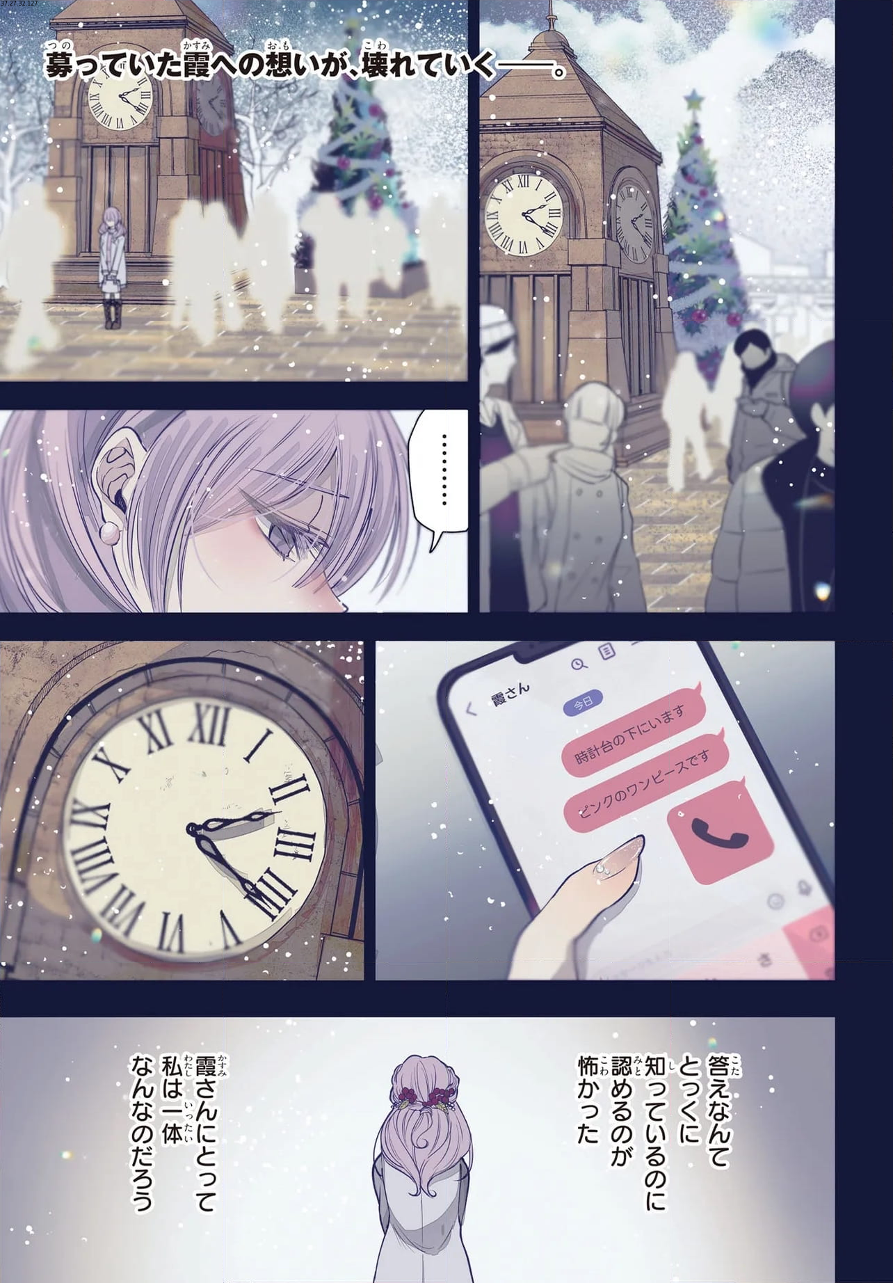 ド屑-last days- 第6.1話 - Page 1