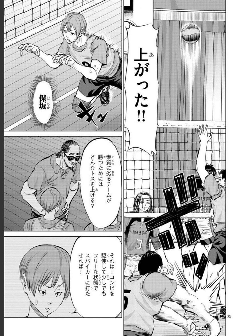 ハリガネサービス外伝 ヒュドラブレイク 第17話 - Page 22