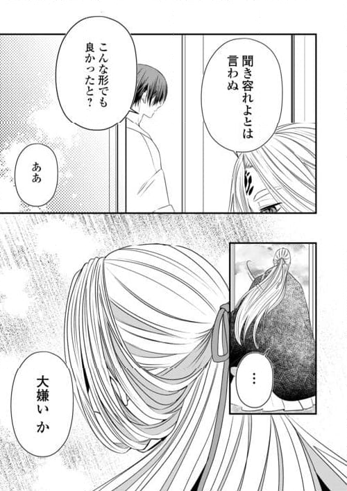 お父さんは神様です。 第15話 - Page 15