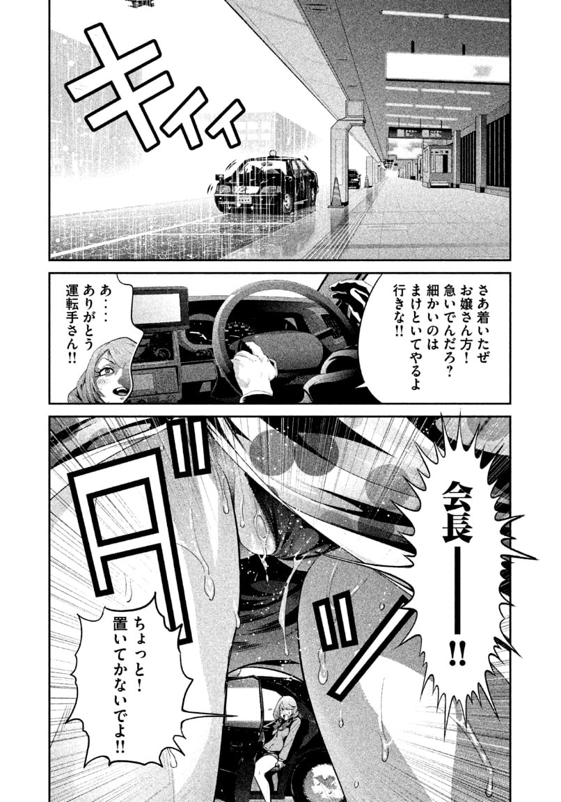 監獄学園 第269話 - Page 2