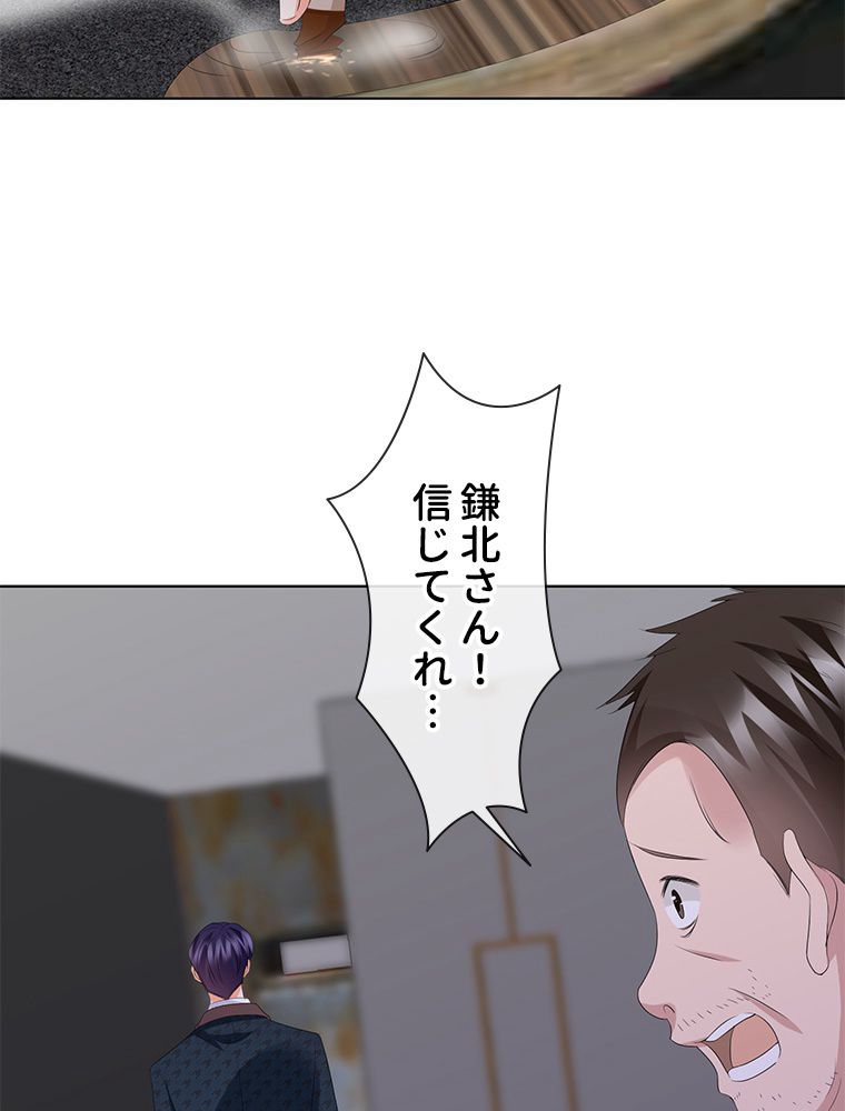 リッチな恋に囚われて 第135話 - Page 18