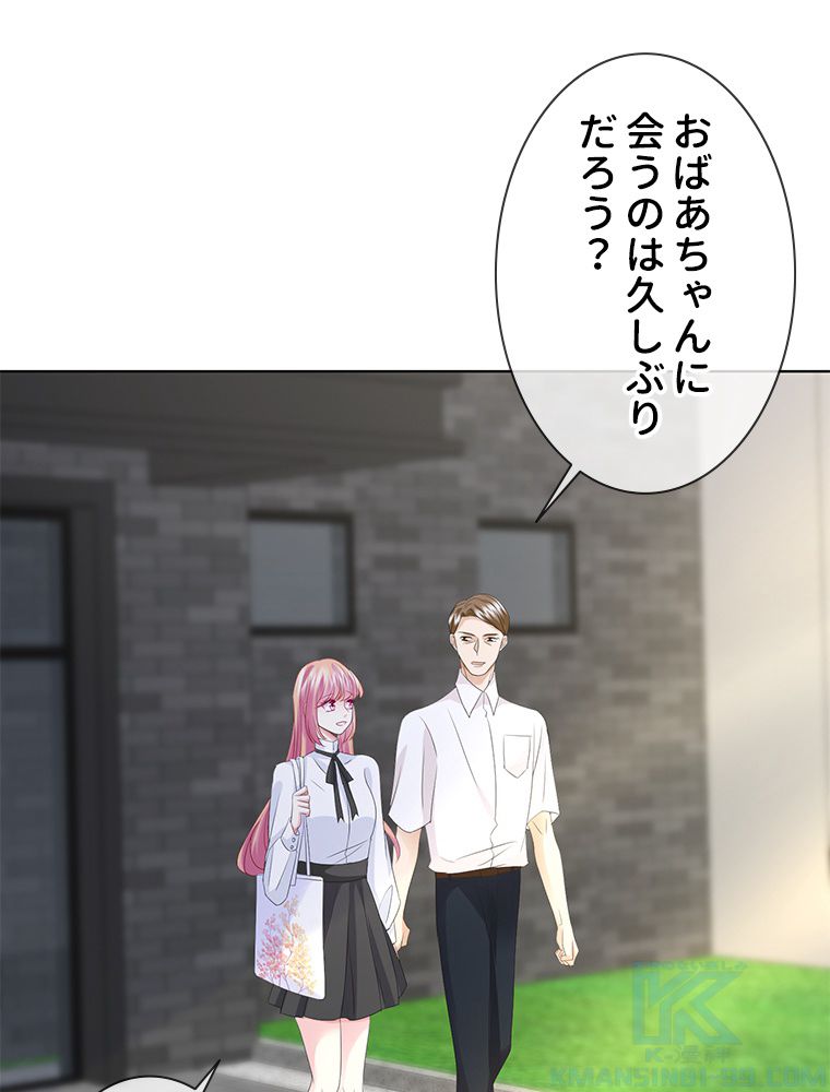 リッチな恋に囚われて - 第135話 - Page 31