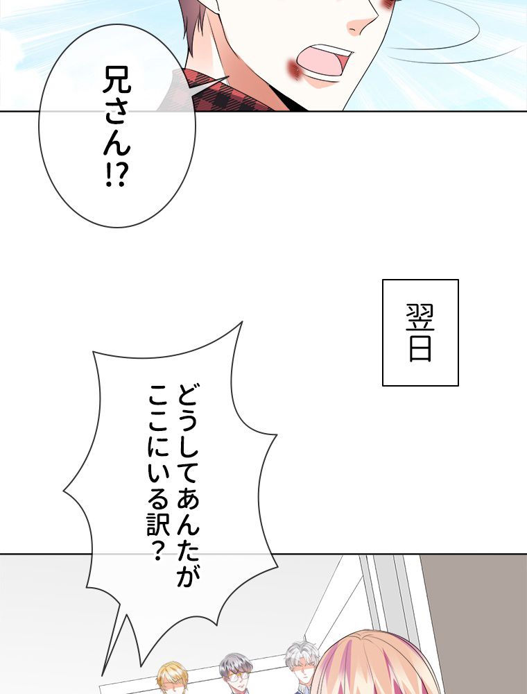 リッチな恋に囚われて - 第46話 - Page 45