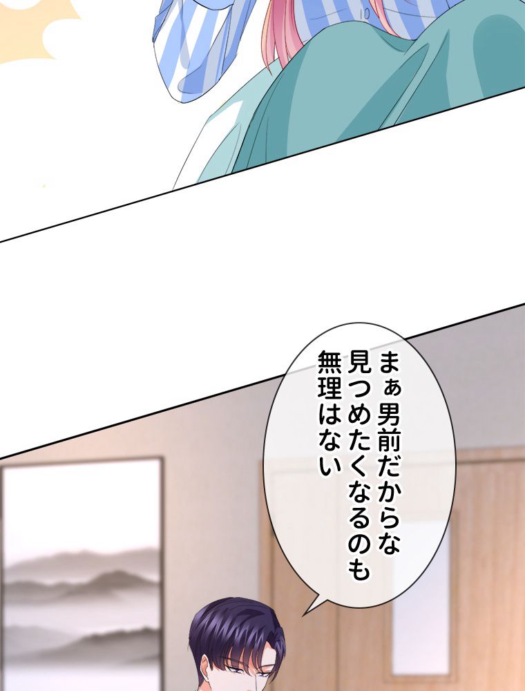 リッチな恋に囚われて 第163話 - Page 18