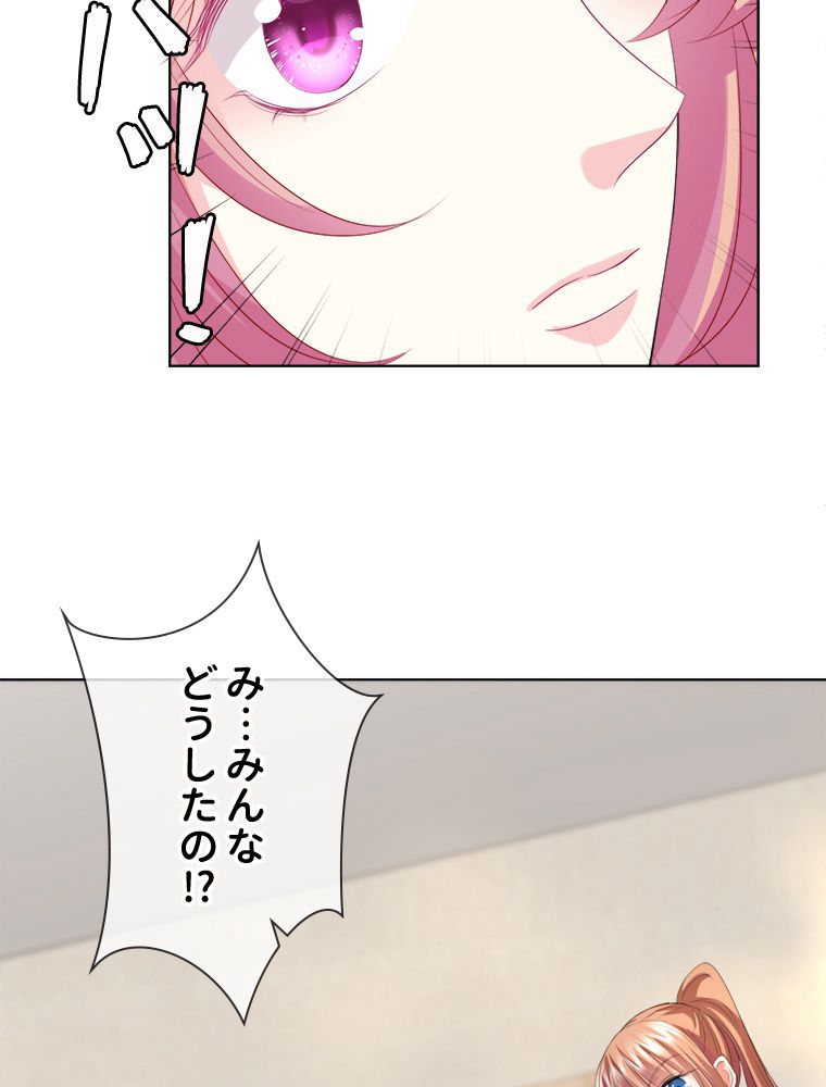 リッチな恋に囚われて - 第163話 - Page 57