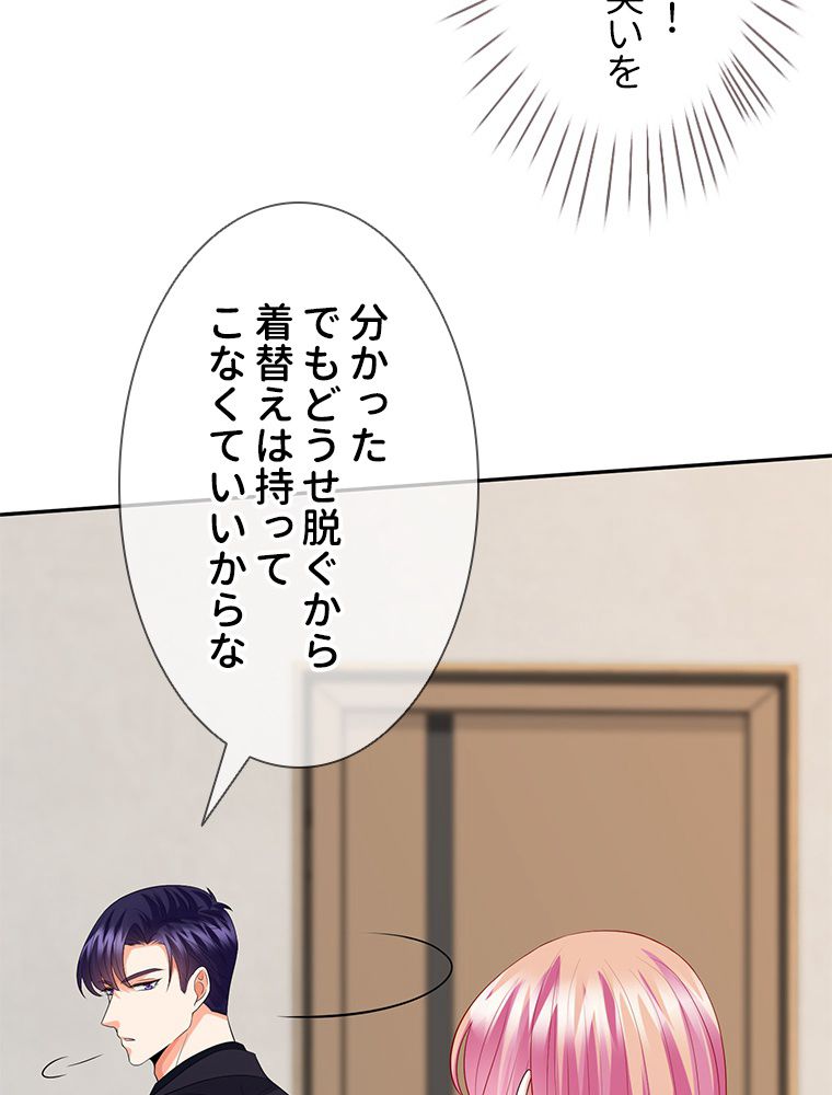 リッチな恋に囚われて - 第193話 - Page 28