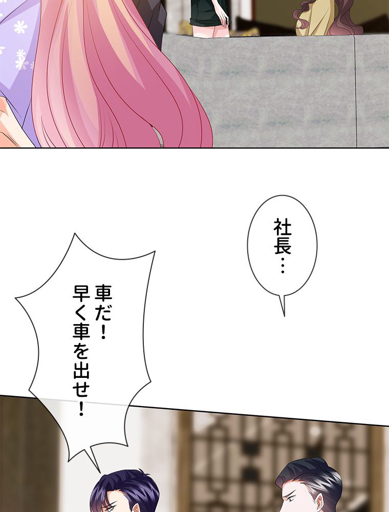 リッチな恋に囚われて 第106話 - Page 6