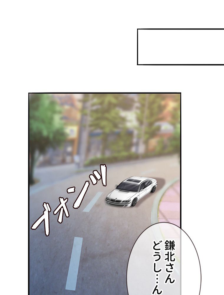 リッチな恋に囚われて 第176話 - Page 42