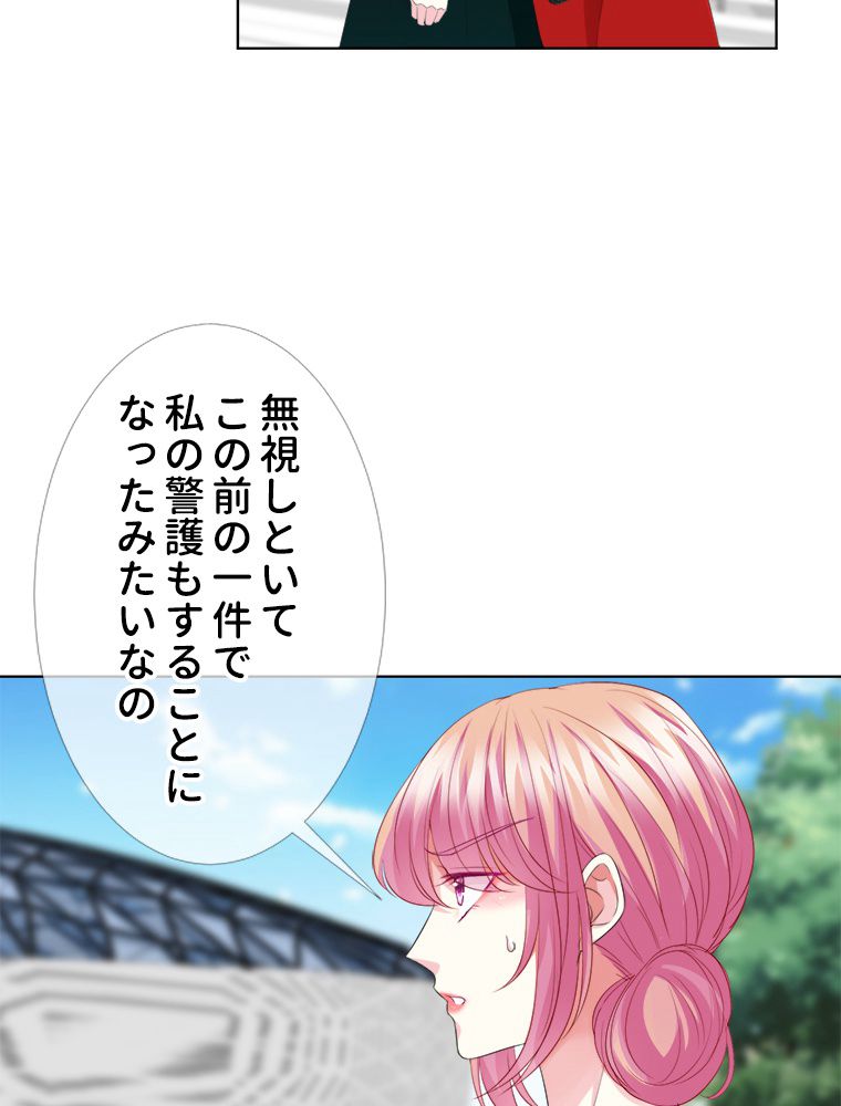 リッチな恋に囚われて 第178話 - Page 31