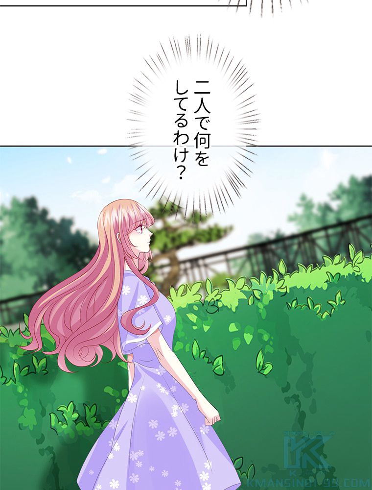 リッチな恋に囚われて 第104話 - Page 44