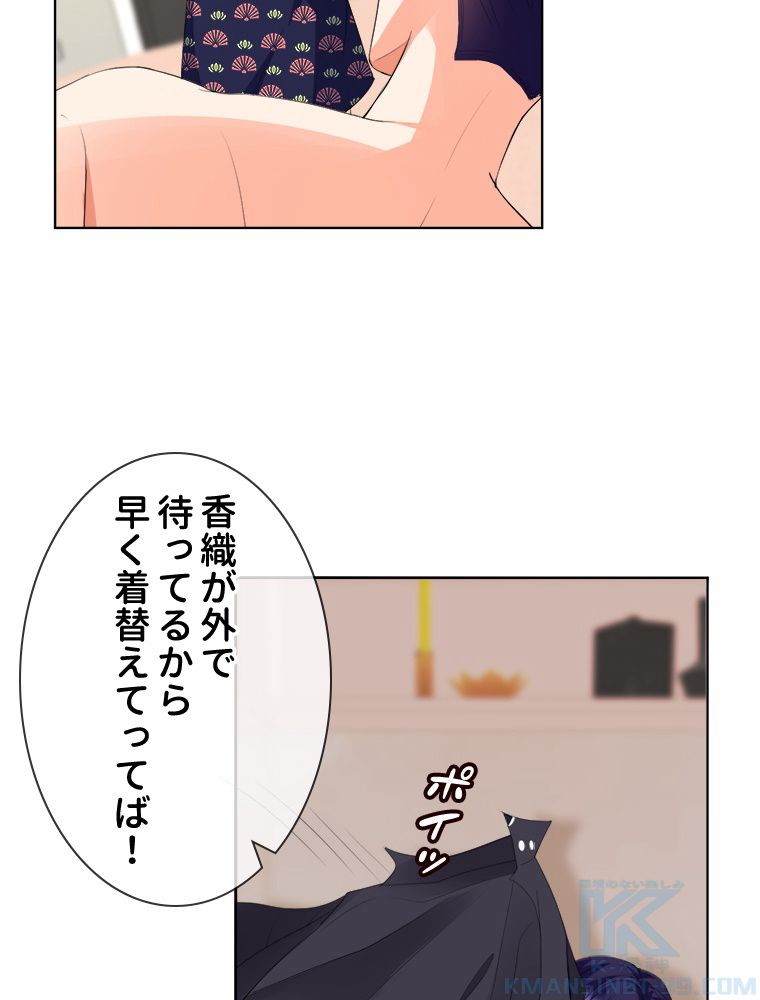 リッチな恋に囚われて 第170話 - Page 17