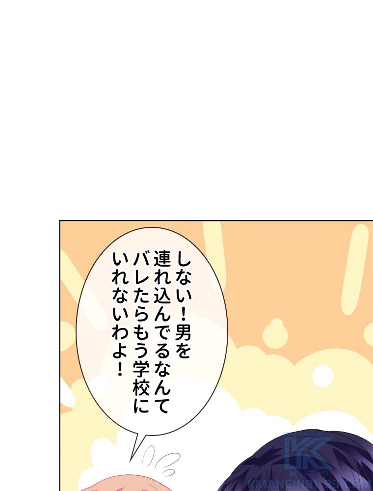 リッチな恋に囚われて 第170話 - Page 26