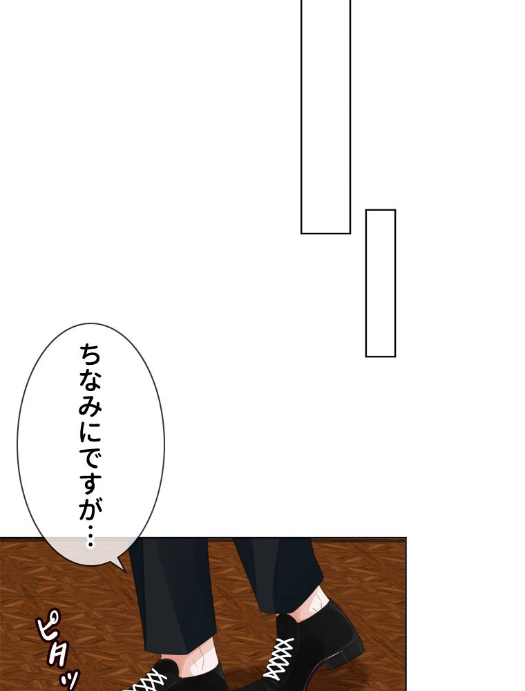 リッチな恋に囚われて - 第170話 - Page 49