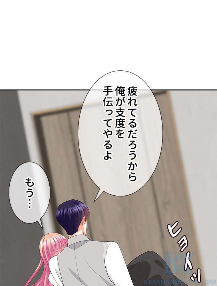 リッチな恋に囚われて 第203話 - Page 50