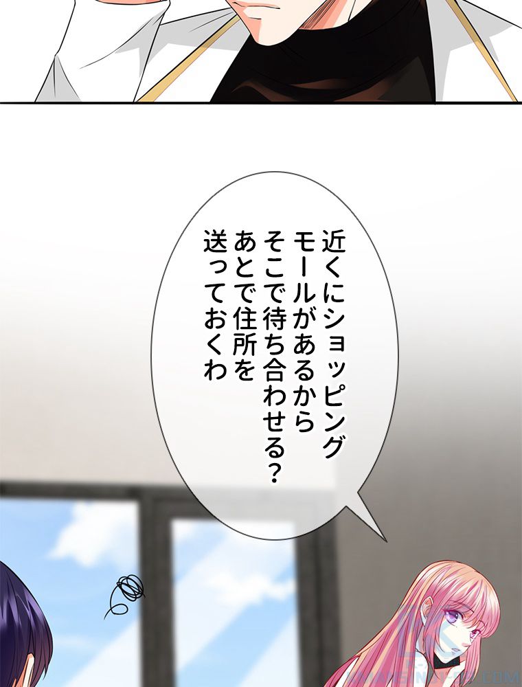 リッチな恋に囚われて 第194話 - Page 32