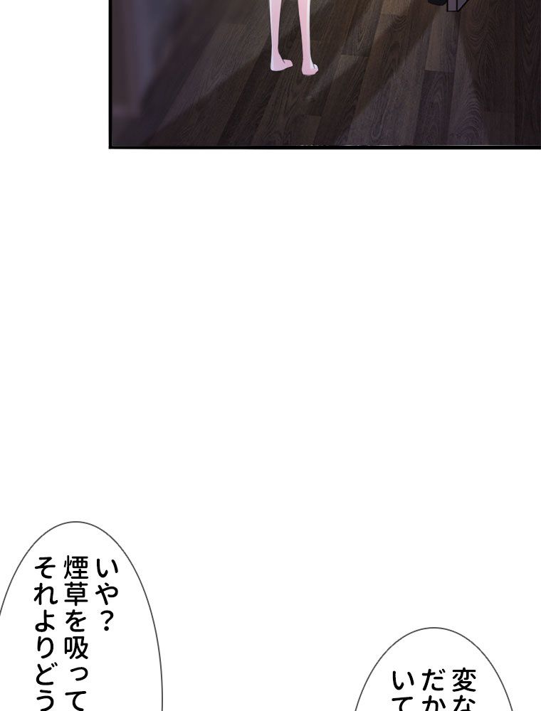 リッチな恋に囚われて - 第181話 - Page 42