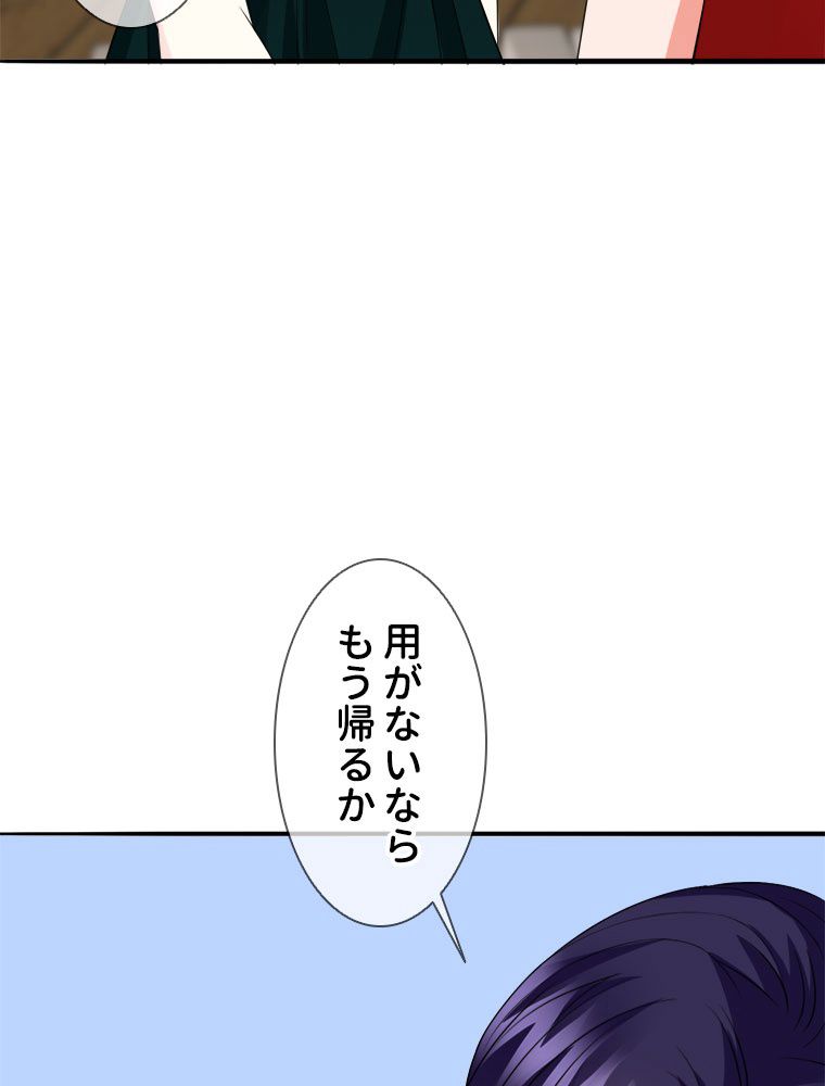 リッチな恋に囚われて 第179話 - Page 28