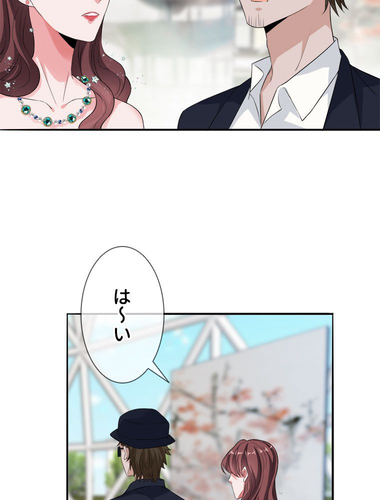 リッチな恋に囚われて 第179話 - Page 6