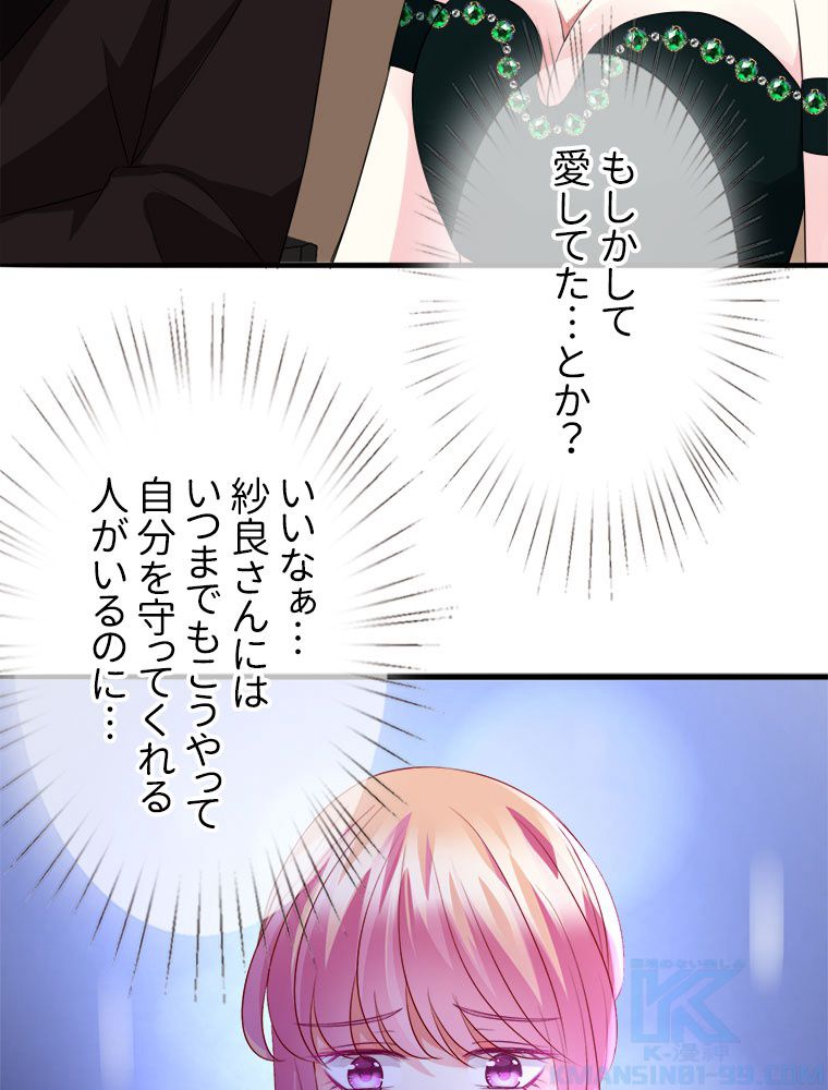 リッチな恋に囚われて 第179話 - Page 71