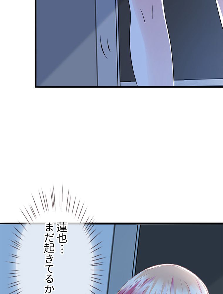 リッチな恋に囚われて 第227話 - Page 30