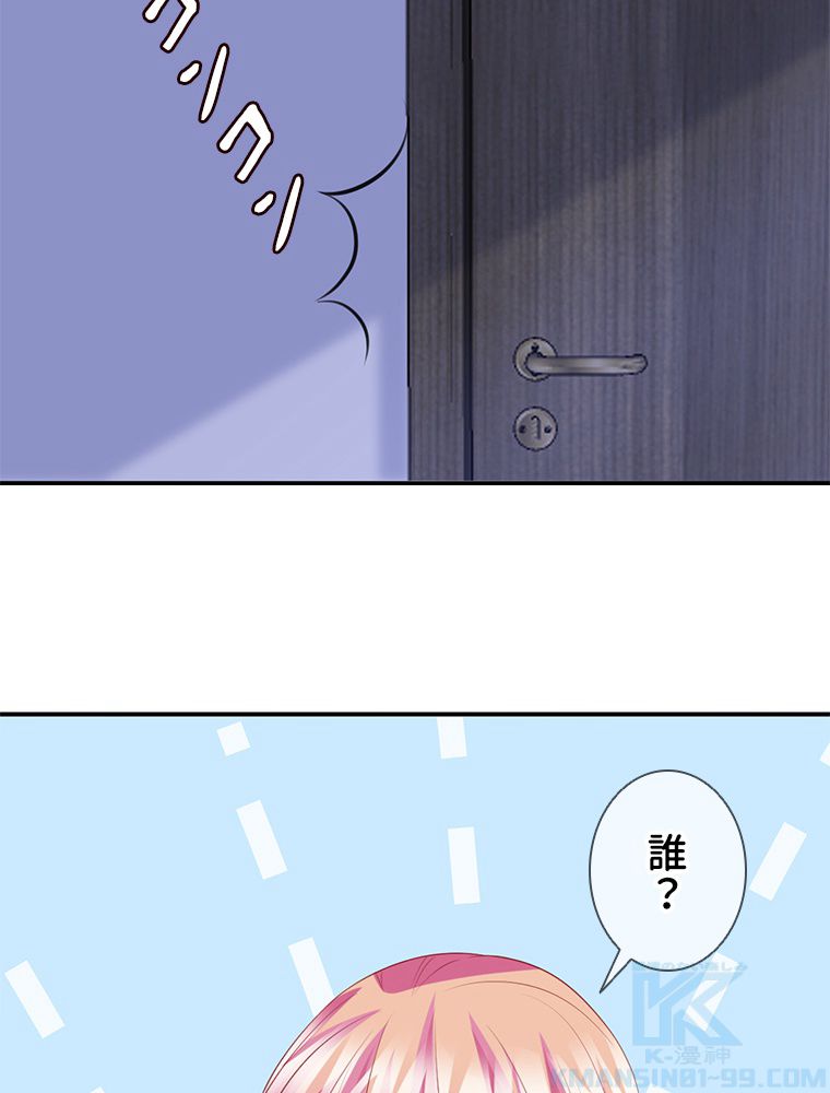 リッチな恋に囚われて - 第227話 - Page 44