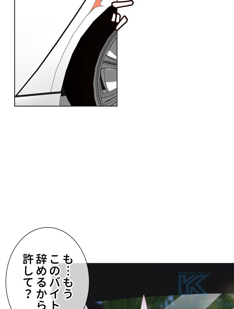 リッチな恋に囚われて 第174話 - Page 11