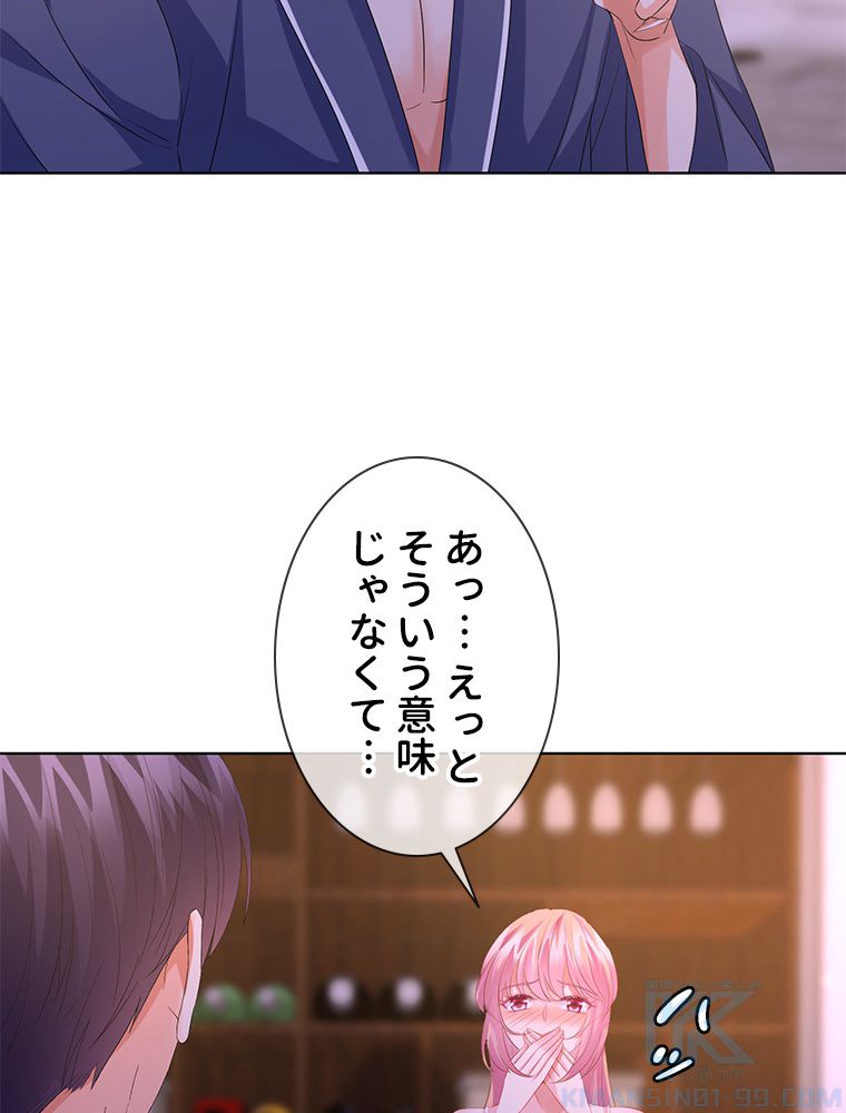 リッチな恋に囚われて 第108話 - Page 46