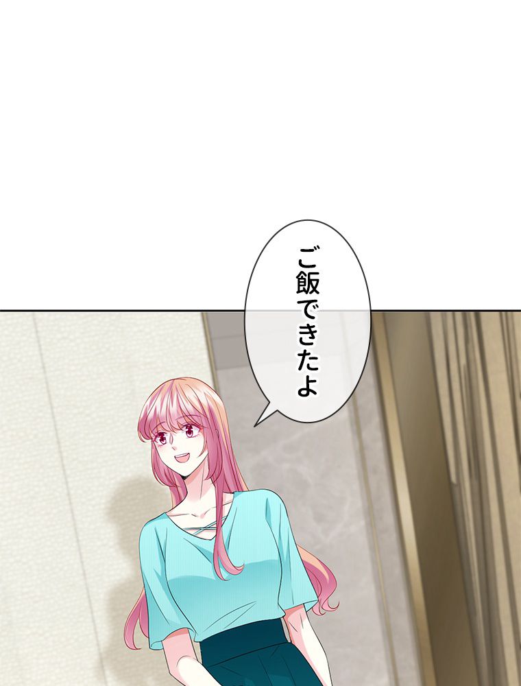 リッチな恋に囚われて - 第110話 - Page 9