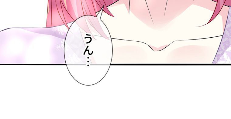 リッチな恋に囚われて 第205話 - Page 39