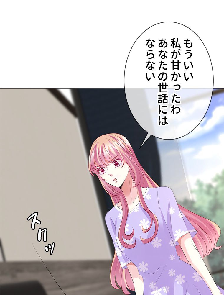 リッチな恋に囚われて 第105話 - Page 36